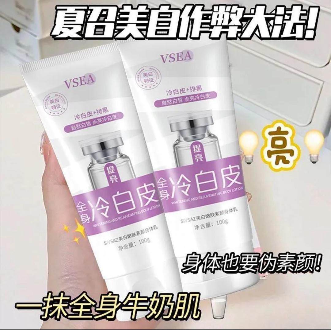 Body Whitening Cream Private Parts Underarm Legs Knee Bleach Lotion Inner Thigh Intimate Dark Remove Melanin Brighten Skin Care