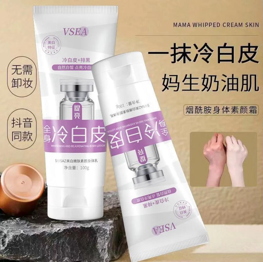 Body Whitening Cream Private Parts Underarm Legs Knee Bleach Lotion Inner Thigh Intimate Dark Remove Melanin Brighten Skin Care